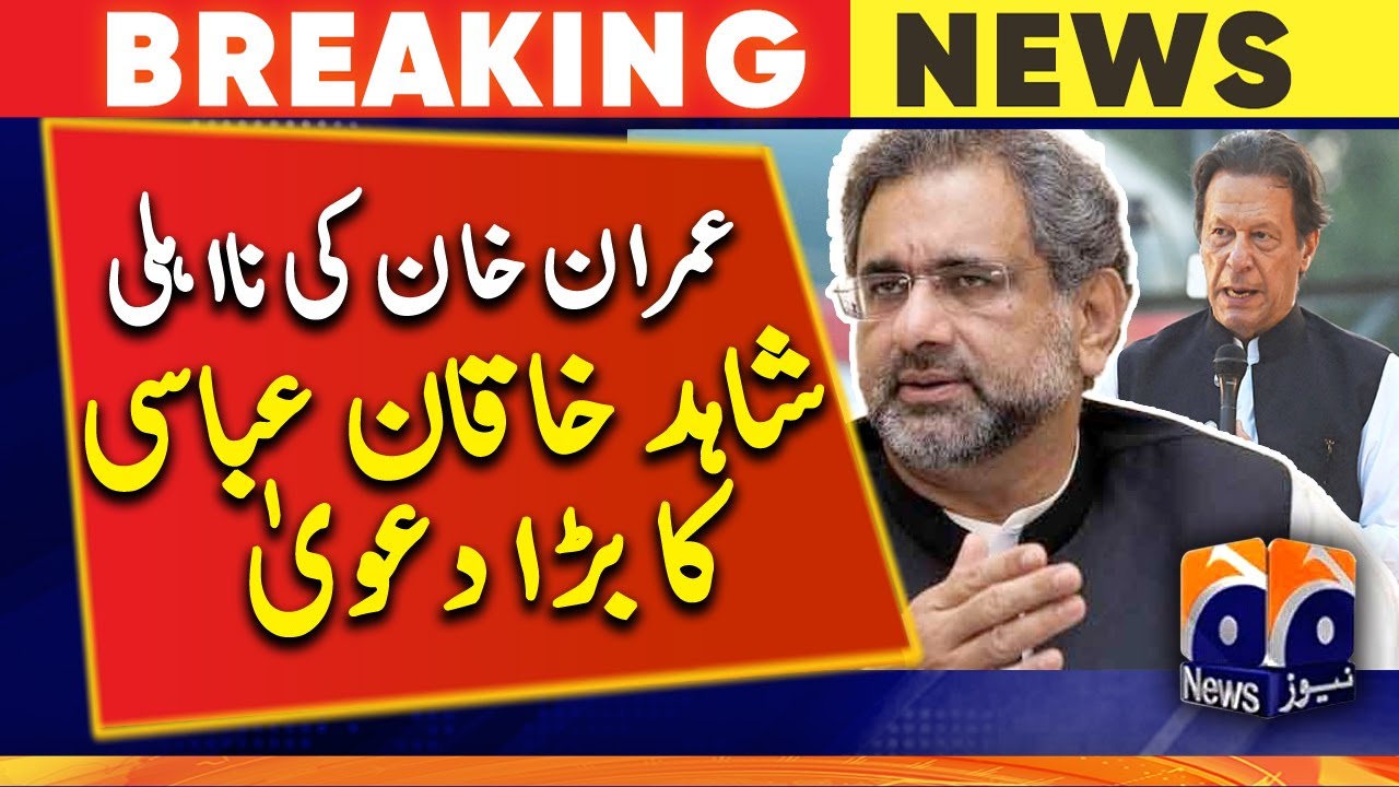 Imran Khan's disqualification - Shahid Khaqan Abbasi's Big Claim - ECP Verdict - Supreme Court - PTI