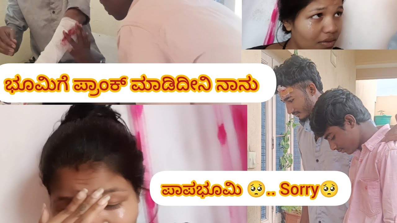 ಭೂಮಿಗೆ ಫ್ರಾಂಕ್ ಮಾಡಿದ್ದೇನೆ ಪಾಪ ಅವಳ ನೋಡಿ ಬೇಜಾರು ಆಯ್ತು ನನಗೆ 🥺😂