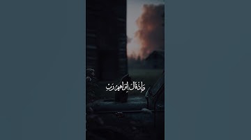 قرآن كريم بصوت جميل وهدوء وراحة | وَإِذْ قَالَ إِبْرَاهِيمُ رَبِّ أَرِنِي كَيْفَ تُحْيِ الْمَوْتَى |