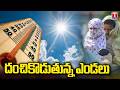 Extreme Summer Heat Wave Hits Hard | People Struggling for Relief | T News