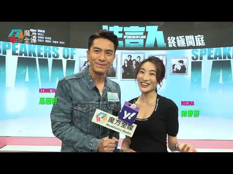 【一套劇結三次婚】《法言人》大結局變Buffet Dinner 馬國明拍親劇都結婚 林夏薇：專登賀你！