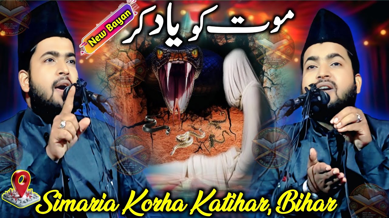 Maut Ko Yaad Kar || Barzakh Ki Zindagi || Maulana Parwez Abdul Kabir Safawi ||Simaria Korha Katihar 