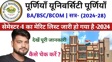 Purnea university semester 1 merit list 2024 | part 1 merit list kaise check kare 2024