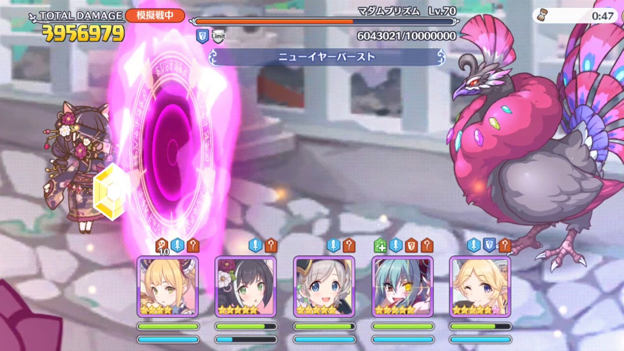 マダムプリズム ワンパン 5ニャル 1段階目 魔法 Madam Prism Otk 5 Nyaru 1st Phase Magic プリコネr Pricon Youtube