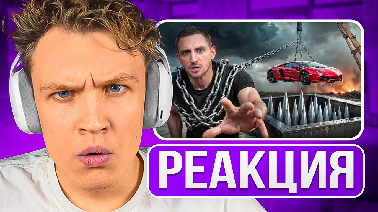 КРАНЧ СМОТРИТ ▶ Спаси Эту Машину Чтобы Забрать 1 000 000 Рублей !Егорик vs Exile vs Равшан vsТорнике