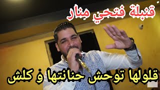 Cheb Fethi Manar 2019 Jibe w Matkhabarche  Gouloulha Twahache قلولها توحش 🇩🇿🇲🇦🇹🇳