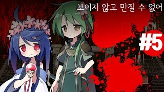 보이지 않고 만질 수 없어 5화 공포게임 [귀여운데 무섭다!?] screenshot 1