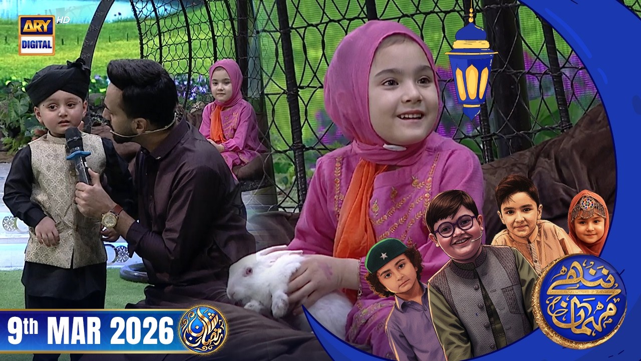 Nannhe Mehmaan | Kids Segment | Waseem Badami | 9 March 2026 #shaneiftar  #shaneramazan