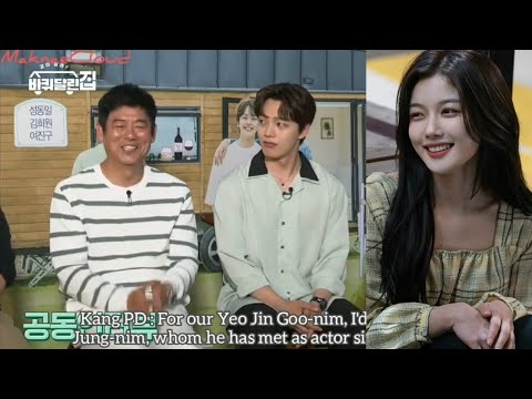 [ENG SUB] 200611 'House on Wheels' Press - Kim You Jung was Mentioned by PD for Yeo Jin Goo's Guest