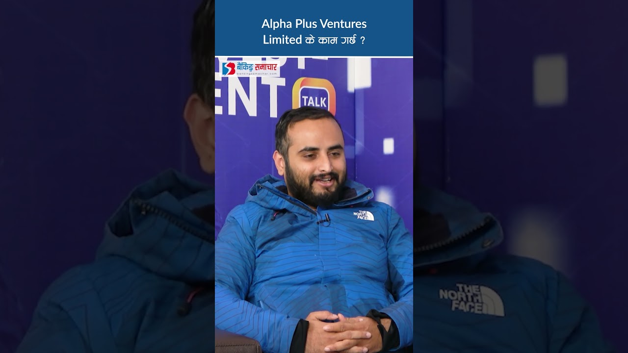 Alpha Plus Ventures Limited के काम गर्छ ?