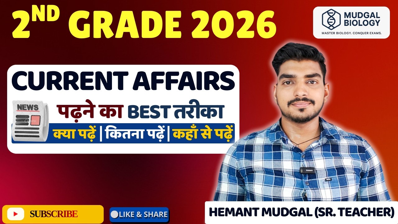 RPSC 2nd Grade Science Current Affairs Strategy 2026 | GK Paper 1 में Current Affairs कैसे पढ़ें