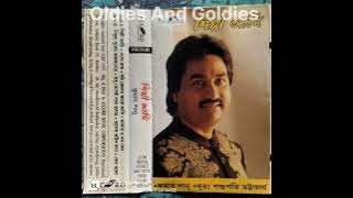 Amar Ae Mon Keno Megha Neel | আমার এ মন কেন মেঘ নীল | Kumar Sanu | কুমার শানু Shilpi Ami শিল্পী আমি
