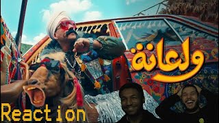 رياكشن - ردة فعل عراقي ومصري على أغنية ولعانه - أحمد مكيAhmed Mekky  -🔥🔥