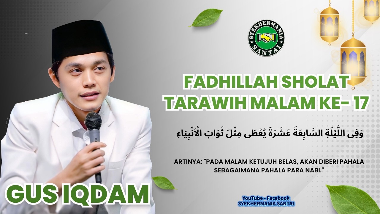 GUS IQDAM - PENGAJIAN RAMADHAN SPESIAL TARAWIH MALAM KE-17