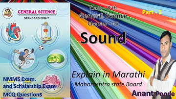 Class 8th | Chapter 15 | Sound | Part2 | Sound Produced by Human   |  |Maharashtra State Board