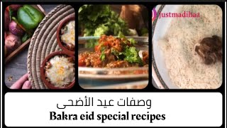 Bakra eid  Special recipes||وصفات العيد الاضحى