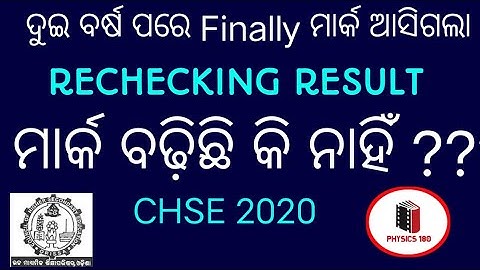 Rechecking result declared //#chse2020 revised result #physics180