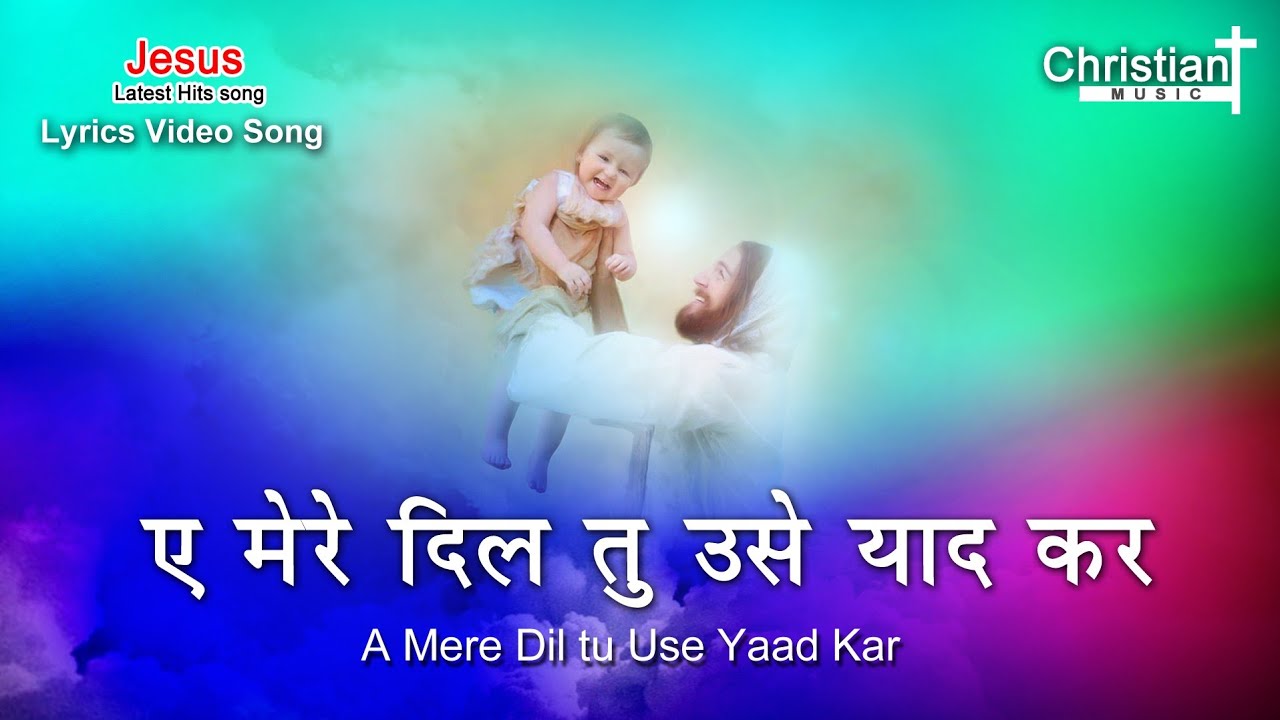 A mare Dil Use Yaad kar  Best Hindi Christian Song Of All Time  Christian Music
