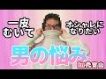 【シェアラウンジ】ダサおじさんはオシャレな街「代官山」で変われるのか?【コワーキングスペース】