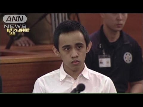 遺族ら初出廷 毎日悔しい思い グアム無差別殺傷 14 06 24 Youtube