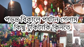পড়ন্ত বিকালে পর্যটন গিয়ে টুকিটাকি কিছু কেনাকাটা করলাম | Reshmi Ahsan vlog #47