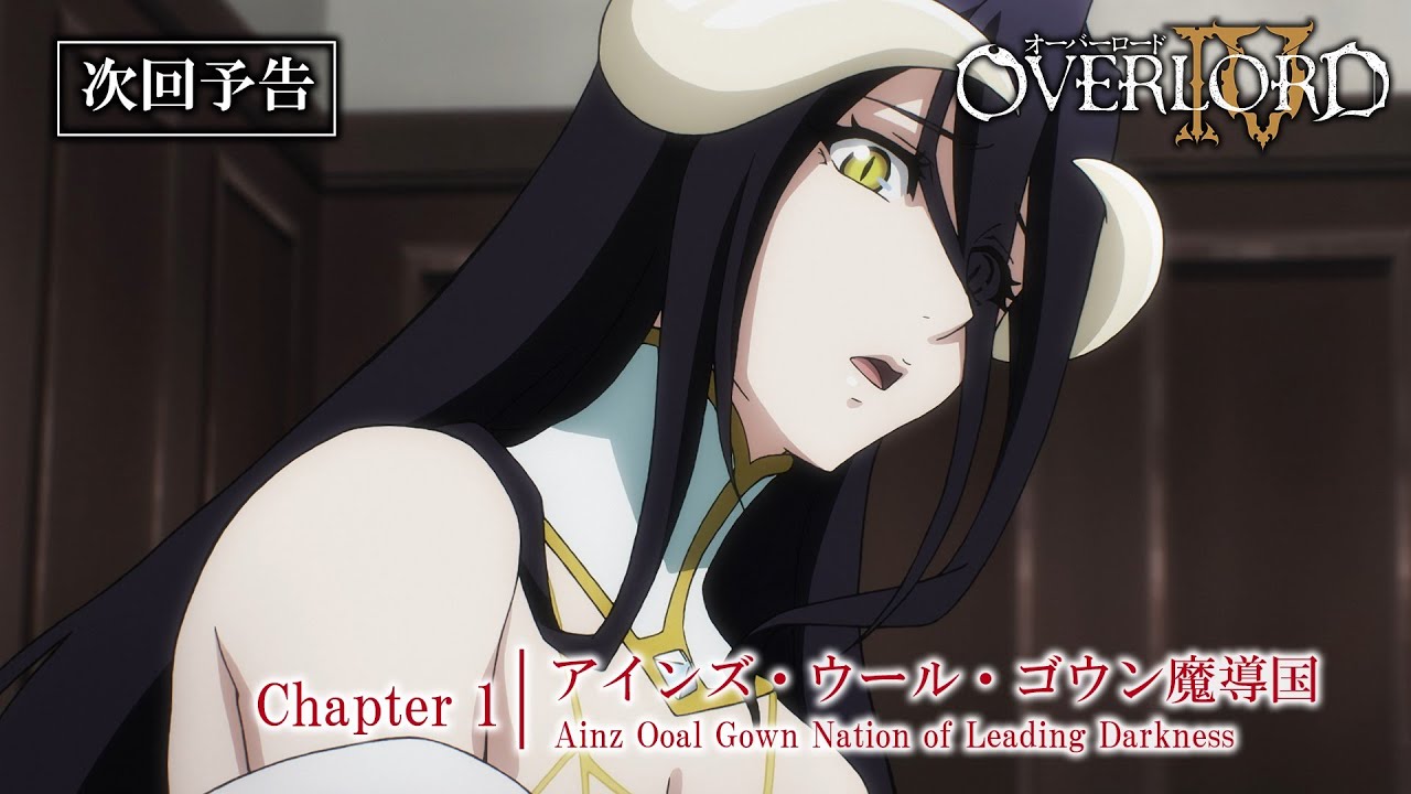 Overlord IV – 01 – Random Curiosity