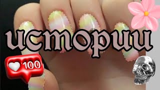 Истории Самые Интересные И Новые Истории Топикалпо