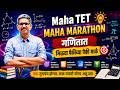 TET 2026 | गणित महा मॅरेथॉन | संपूर्ण गणित | Maha TET Maths By Warade sir