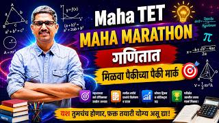 TET 2026 | गणित महा मॅरेथॉन | संपूर्ण गणित | Maha TET Maths By Warade sir