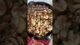 ماهي طريقة عمل شوربة الفطر