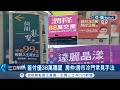 &quot;低首付&quot;方案陷阱多! 半輛國產車的價錢即能交屋成房市冷門常見手法 剩餘頭款&quot;建商代墊&quot;恐揹兩筆房貸?｜記者 翁嘉妤 黃彥傑｜【台灣要聞】20230917｜三立iNEWS