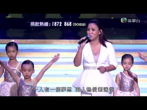 妹妹有份之星光熠熠耀保良2016 - 黎瑞恩 一人有一個夢想 / 幸福摩天輪