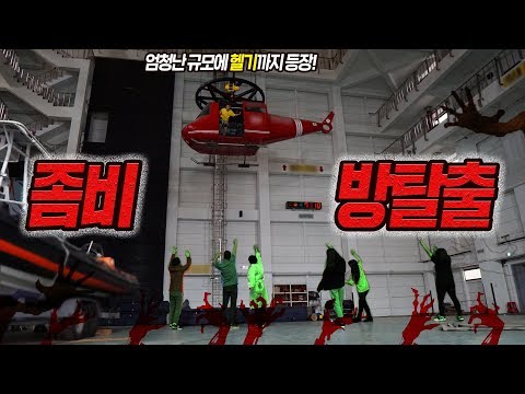 Escape Zombie Building with a Helicopter