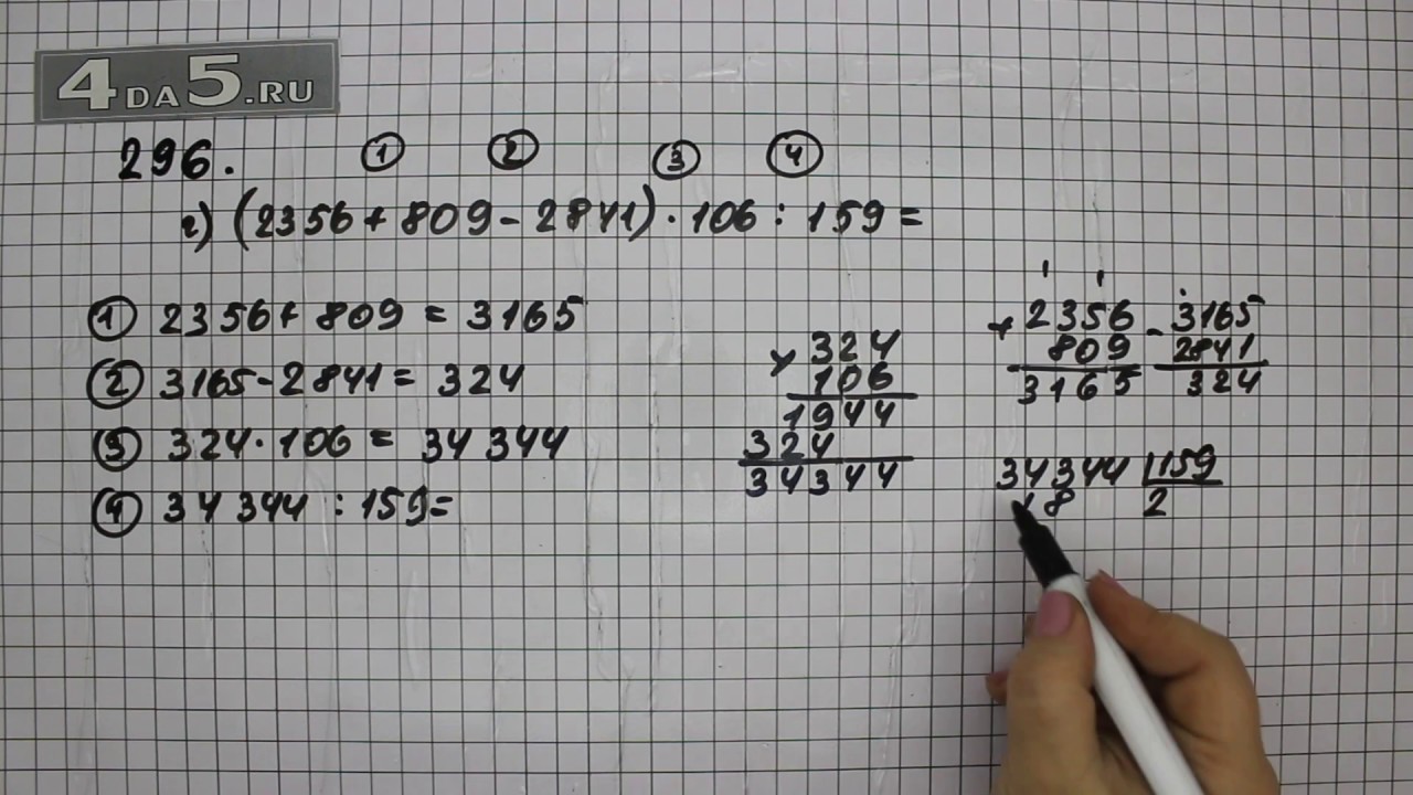 Упражнение 296. Вариант Г. Математика 5 класс Виленкин Н.Я. - YouTube