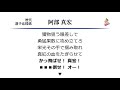 大阪近鉄バファローズ 阿部真宏 応援歌 04作 MIDI 大阪近鉄バファローズ 阿部真宏 応援歌 04作 MIDI