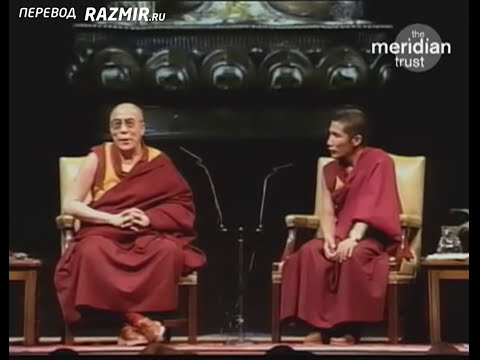 Видео: Далай Лама. Как минимизировать гнев и ненависть