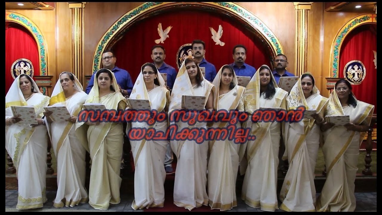 Sampathum Sughavum SGIOME Choir, Kuwait Malayalam Devotional Song YouTube