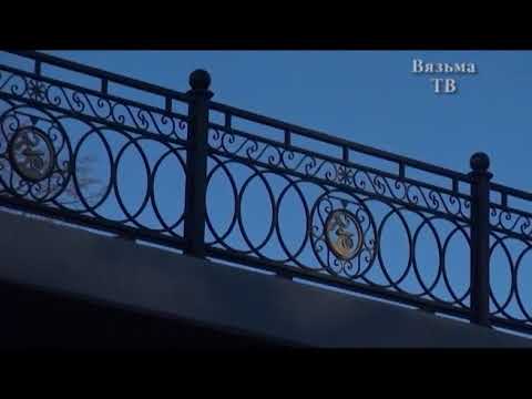 Мост вязьма Мост вязьма