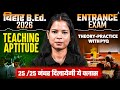 Bihar Bed Teaching Aptitude Class 2025 | Bihar Bed Entrance Exam 2025 Preparation | Mock Test–02