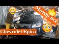 Chevrolet Epica 2.0 замена мотора. Не прошел и 200 тысяч!