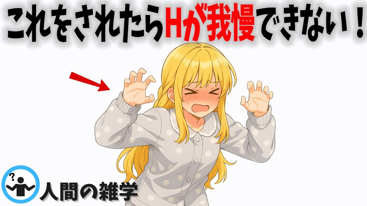 【恋愛心理】女性が我慢できなくなる男の行動7選！