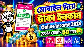 Online Income 2026 | মোবাইল দিয়ে টাকা ইনকাম | অনলাইন ইনকাম ২০২৬ | Sajjad Motivate screenshot 5