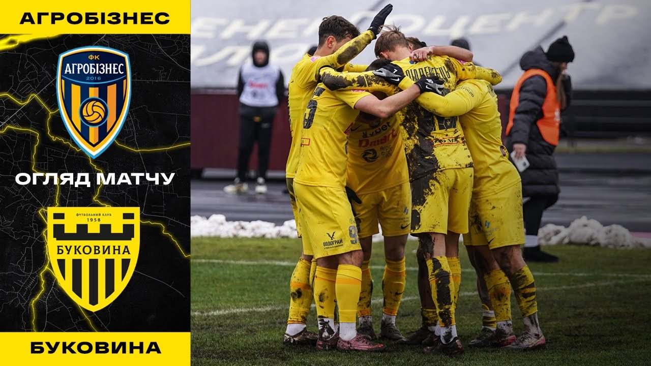 АГРОБІЗНЕС – БУКОВИНА | Огляд матчу 17 туру VBET Першої ліги