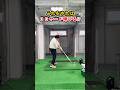 飛距離30ヤードアップも夢じゃない！力を伝える練習ドリル！#ゴルフ #ゴルフレッスン