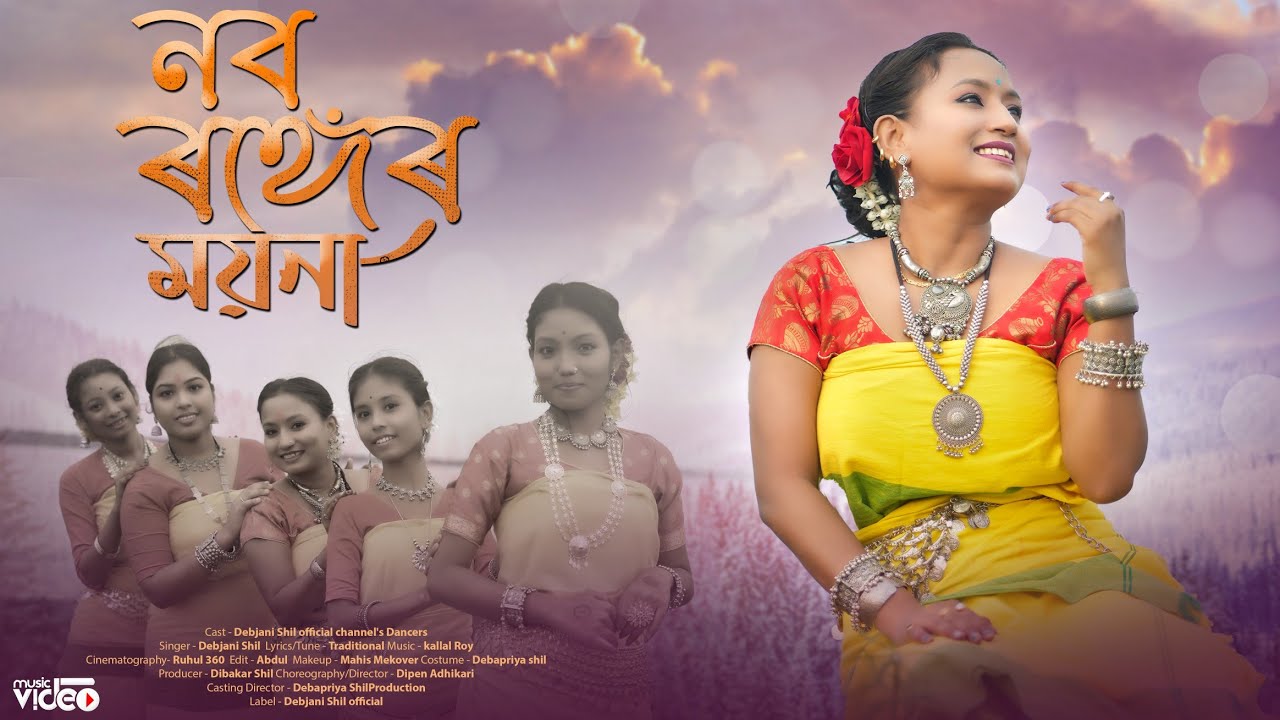 🌈নব ৰঙেৰ ময়না🌈Traditional Rajbongshi Dance Beats💫 Folk song ☘️Debjani Shil Official