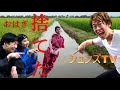 【シュンズTVコラボ】シュンズTVも...おはぎを捨て去りました...。