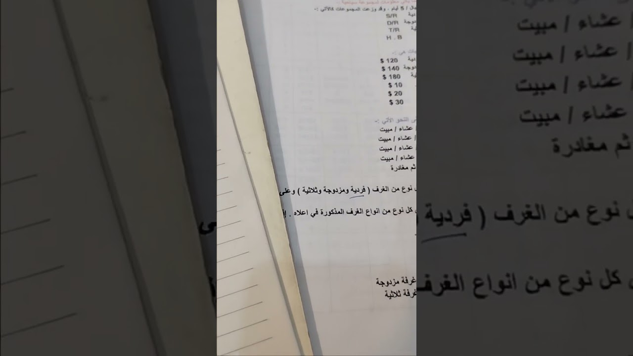 ادارة السفر والحجز الالكتروني