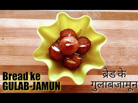 bread-ke-gulab-jamun-recipe/vidya's-cookbook-sweet-dish-recipe