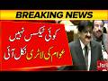 Sindh Budget 2026-27 | No New Taxes | Massive Economic Relief | Breaking News