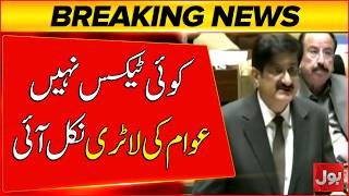 Sindh Budget 2026-27 | No New Taxes | Massive Economic Relief | Breaking News